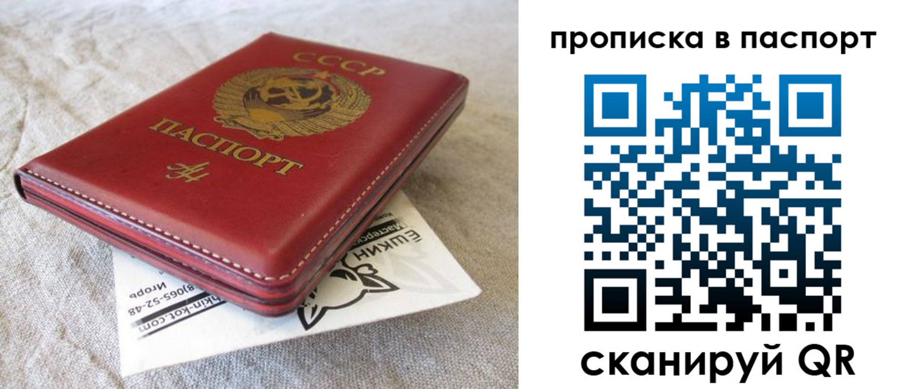 прописка штамп в Новочебоксарске