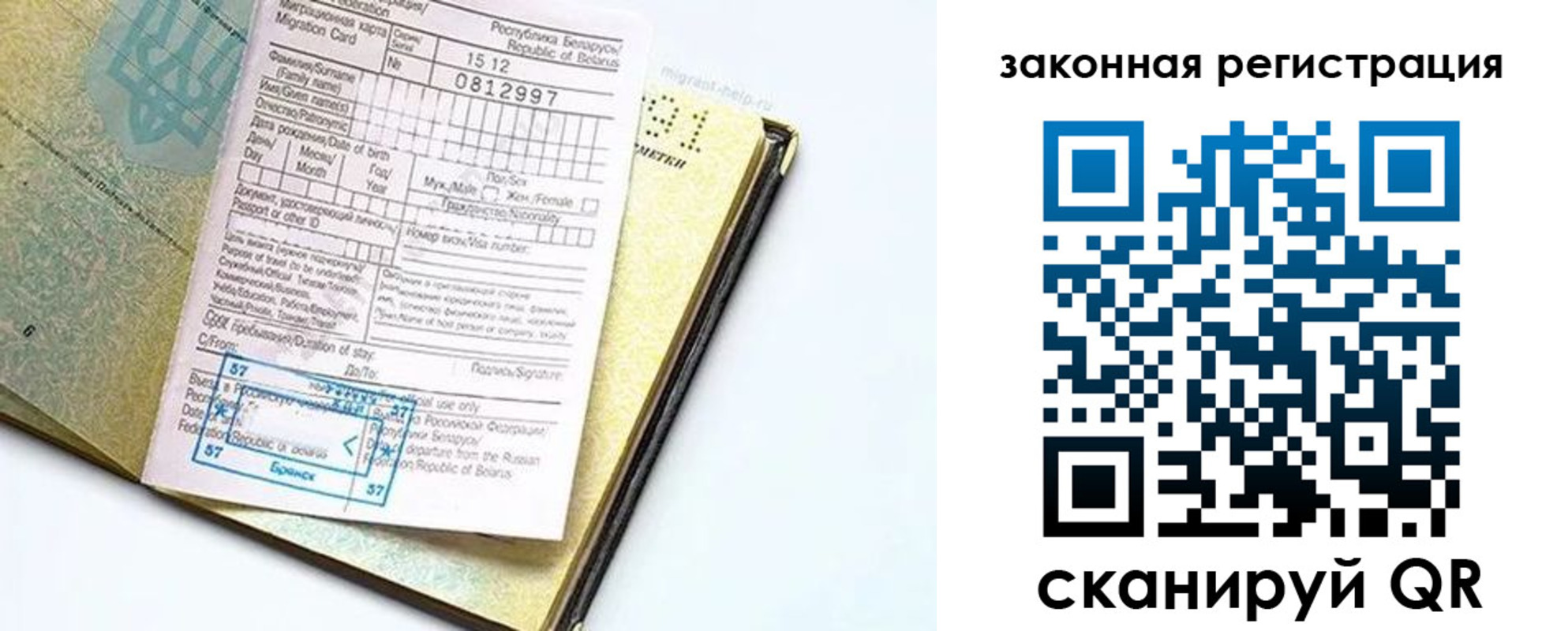временная регистрация адрес в Новочебоксарске