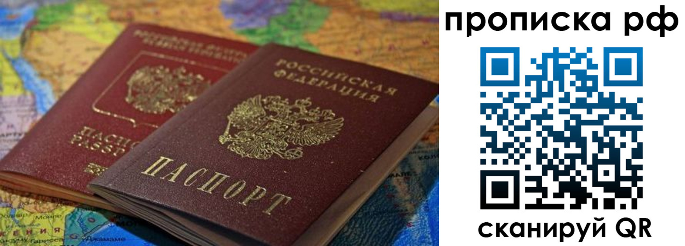 временная прописка в Новочебоксарске
