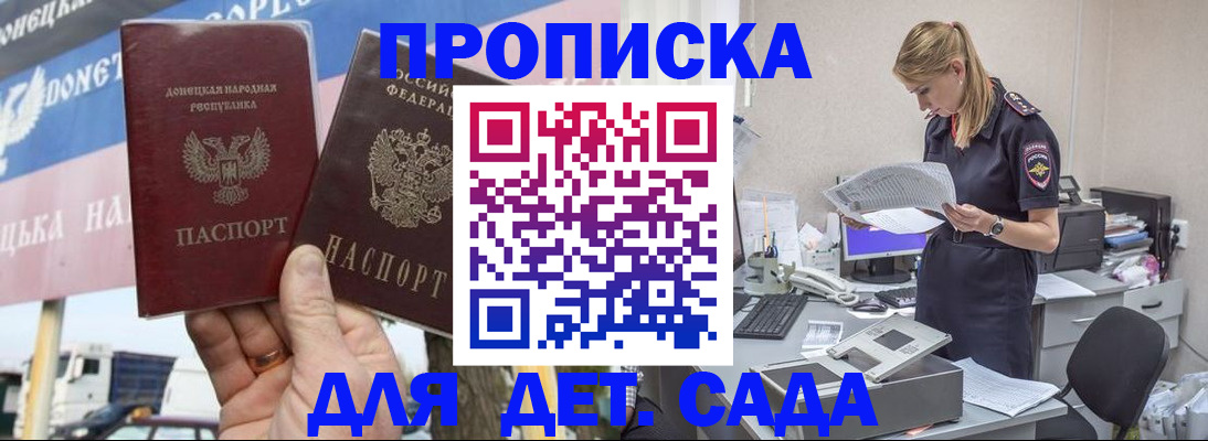 прописка законно в Новочебоксарске