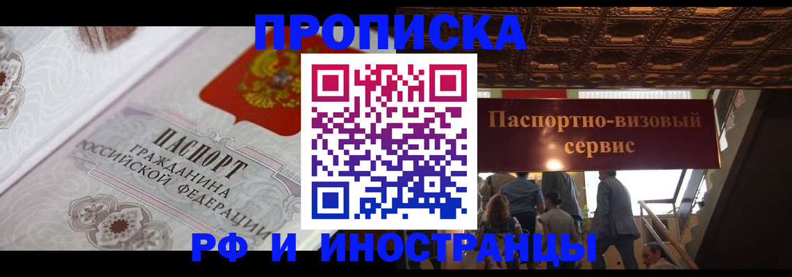 временная регистрация надежно в Новочебоксарске