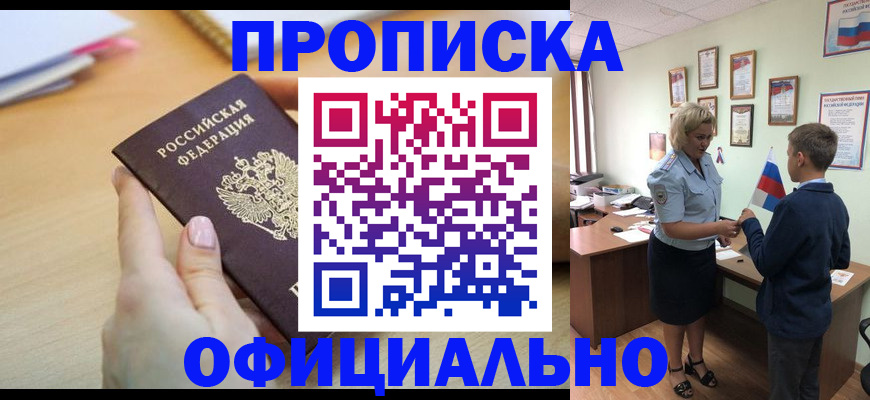 прописка для кредита в Новочебоксарске