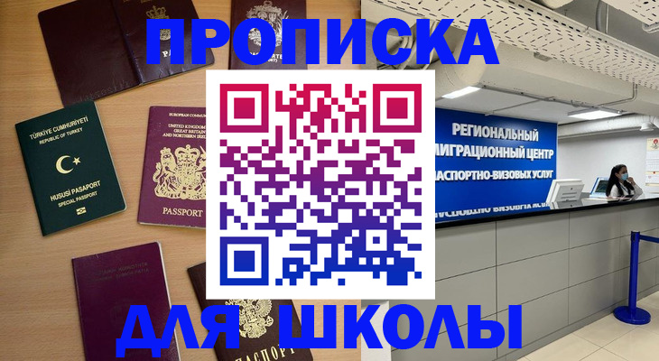 временная регистрация законно в Новочебоксарске