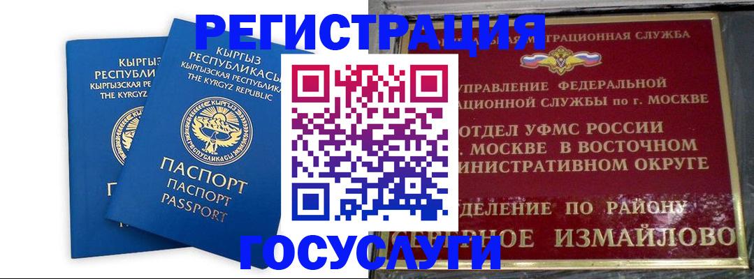 временная регистрация для всех в Новочебоксарске