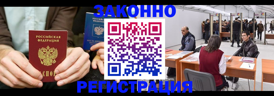 регистрация в Новочебоксарске