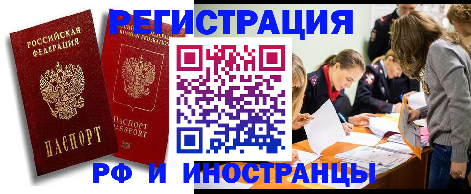 прописка штамп в Новочебоксарске