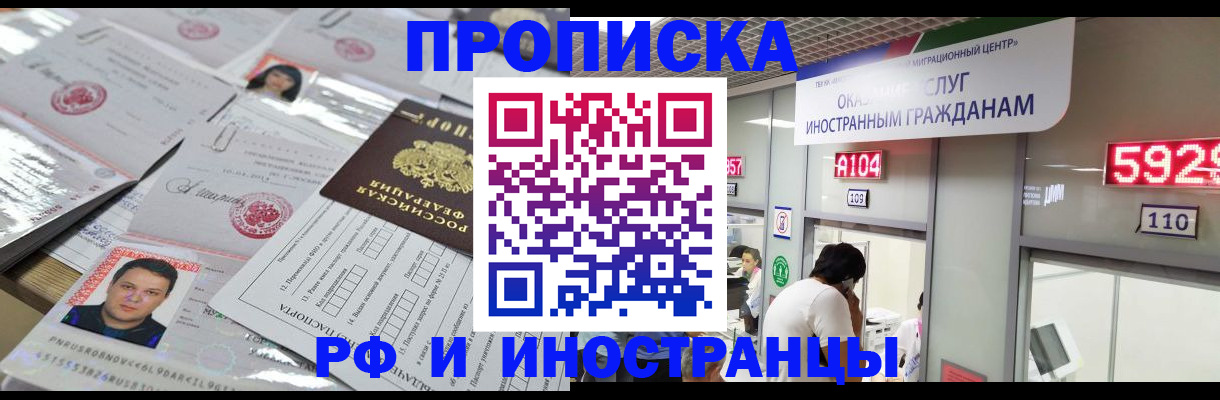 временная регистрация надежно в Новочебоксарске